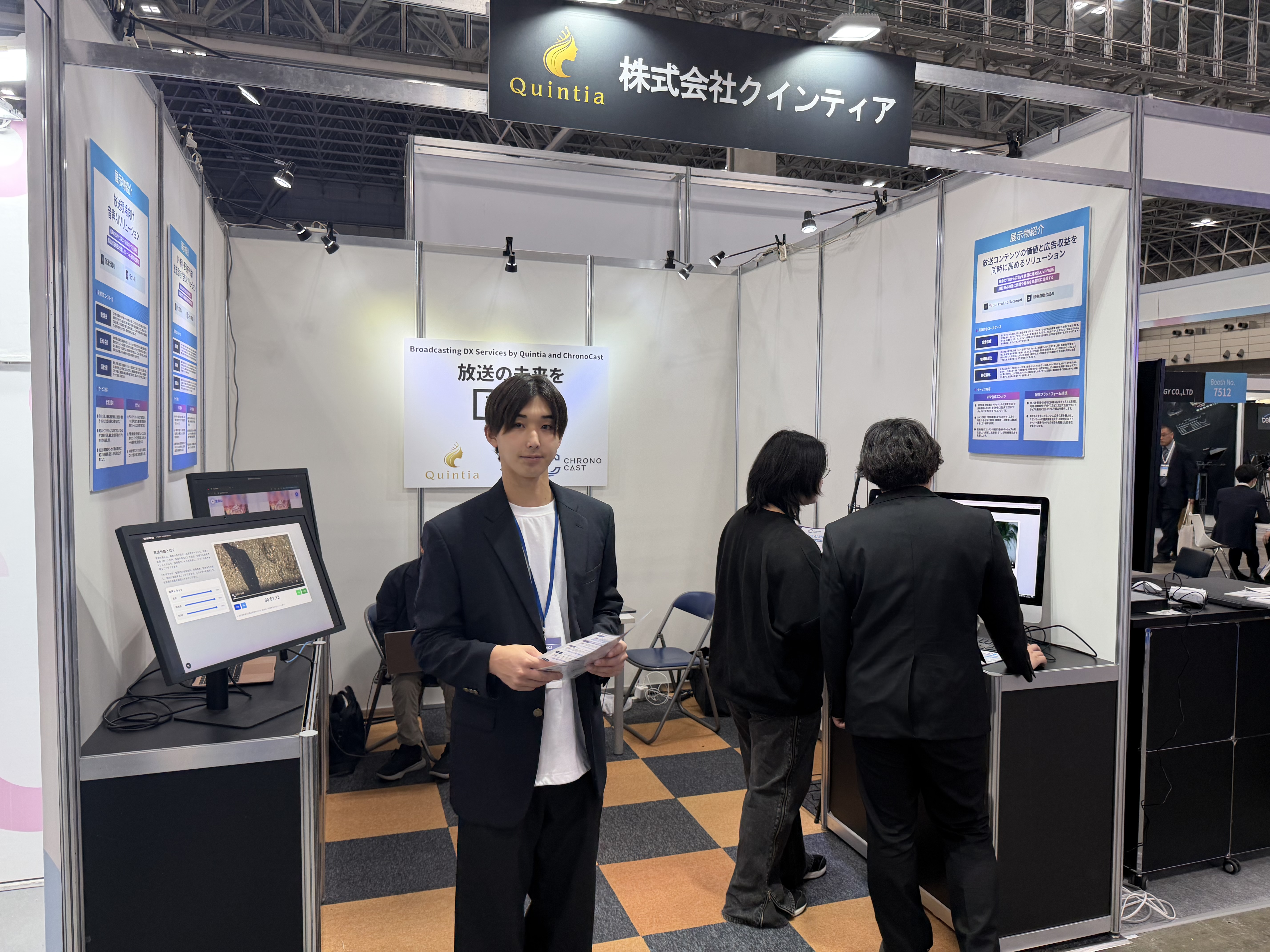 採用ページのビジュアル